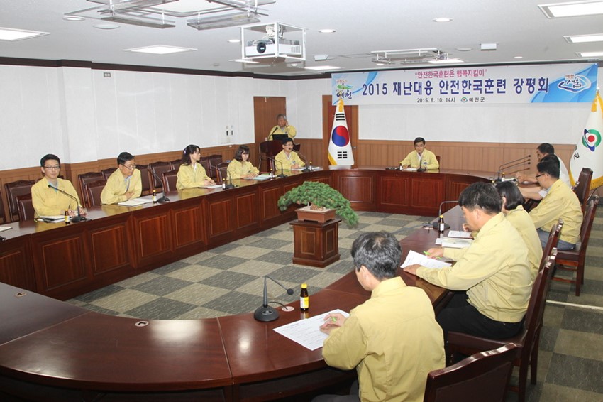 1.2015 재난대응 안전한국훈련 강평회